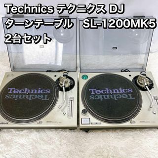 Technics DJ ターンテーブル　SL-1200MK5 2台(ターンテーブル)