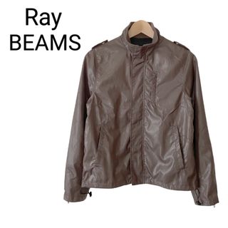 レイビームス(Ray BEAMS)の訳あり 美品 Ray BEAMS ブルゾン ジャケット ブラウン(ブルゾン)