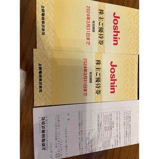 Joshin 上新電機優待券10000円(ショッピング)