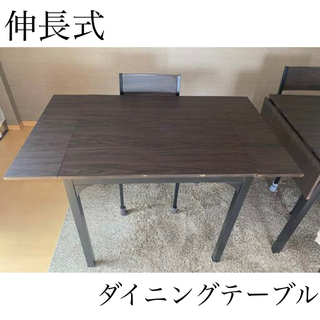 伸長式　ダイニングテーブル　机　ウォルナット　ブラウン　黒　ブラック　ビンテージ(ダイニングテーブル)