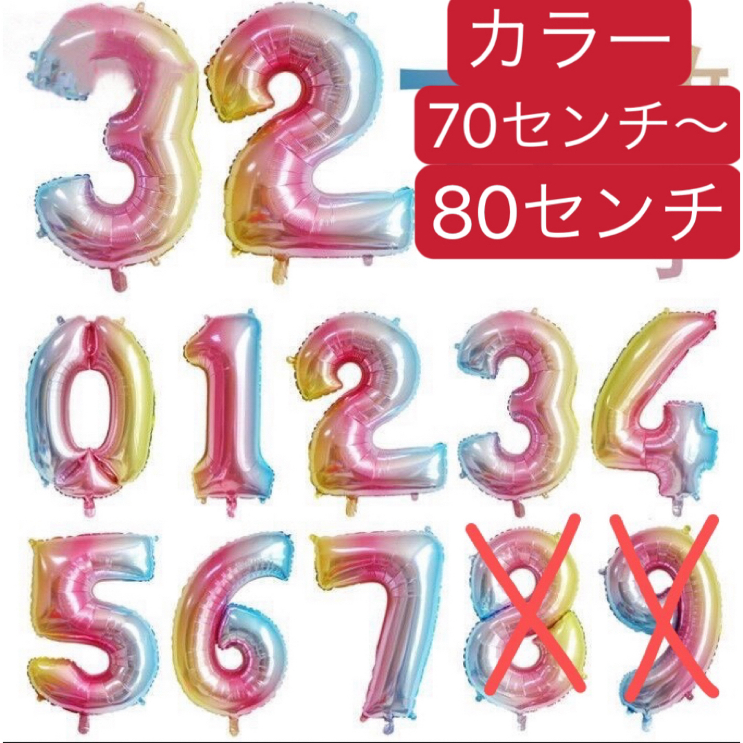 くすみバルーン　ナンバーバルーン  風船 誕生日    レインボー　白　数字5 ハンドメイドのキッズ/ベビー(おもちゃ/雑貨)の商品写真