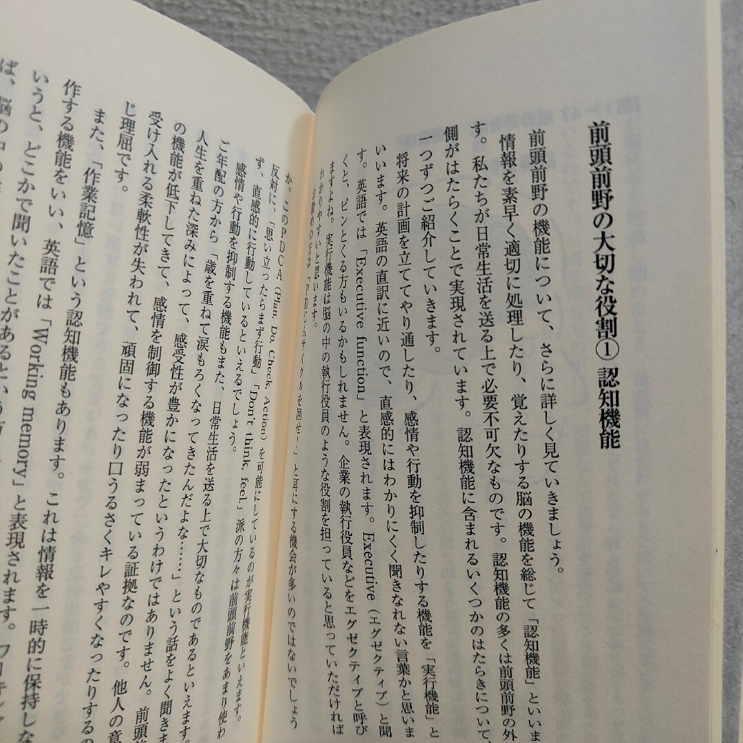 朝日新聞出版(アサヒシンブンシュッパン)の1ページに蛍光ペン跡アリ▲ 『 スマホはどこまで脳を壊すか 』■ 榊浩平 / エンタメ/ホビーの本(住まい/暮らし/子育て)の商品写真