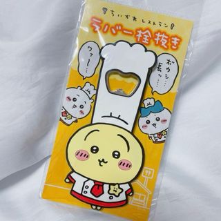 チイカワ(ちいかわ)のちいかわレストラン ラバー栓抜き うさぎ 料理長 モモンガ ハチワレ(キャラクターグッズ)