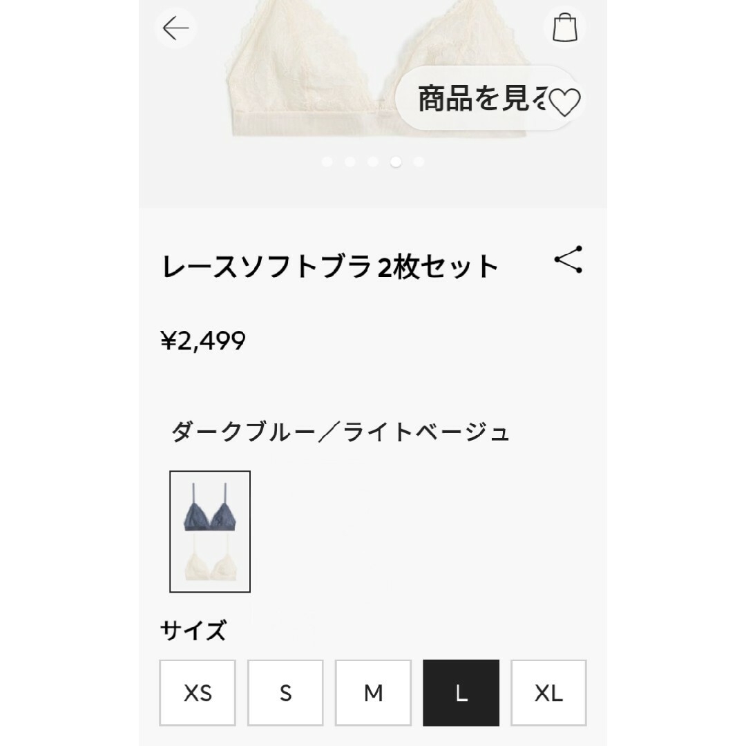 H&M(エイチアンドエム)の2枚セット　レースソフトブラ　ワイヤレス　ブラトップ　H＆M　GU　ユニクロ　L レディースの下着/アンダーウェア(ブラ)の商品写真