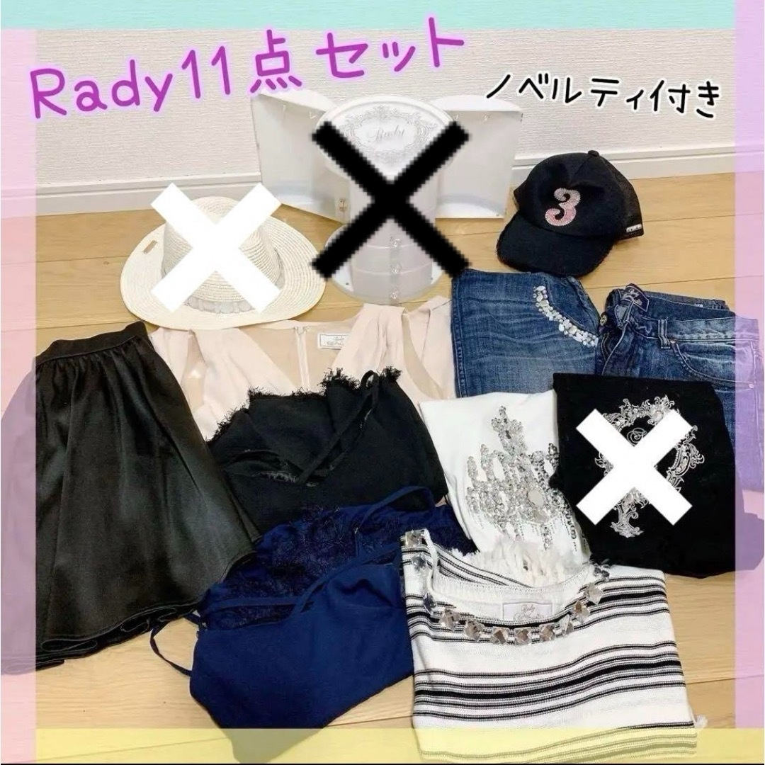 Rady - Radyまとめ売り9点セット ノベルティつき！！の通販 by love