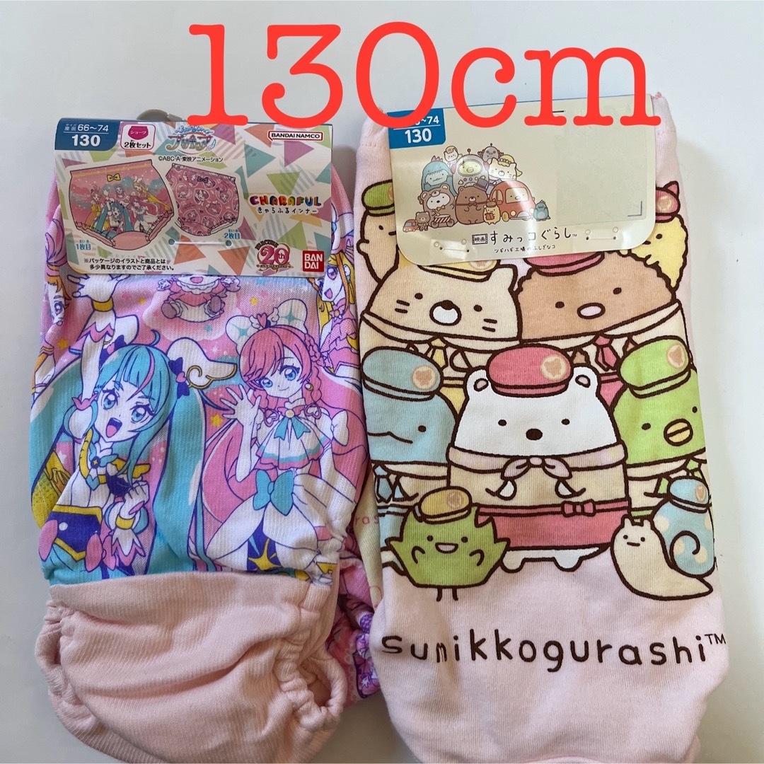 すみっコぐらし(スミッコグラシ)の新品 すみっこぐらし  プリキュア　下着パンツ　130cm キッズ/ベビー/マタニティのキッズ服女の子用(90cm~)(下着)の商品写真