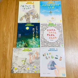 ちいさなかがくのとも おおきなおおきなとんぼ じゅうごやおつきさま など6冊(絵本/児童書)