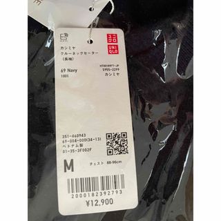 ユニクロ(UNIQLO)のユニクロ　カシミヤクルーネックセーター　Mサイズ　ネイビー(ニット/セーター)