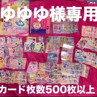 アイカツ(アイカツ!)のアイカツカードまとめ売り！お買い得！！(カード)