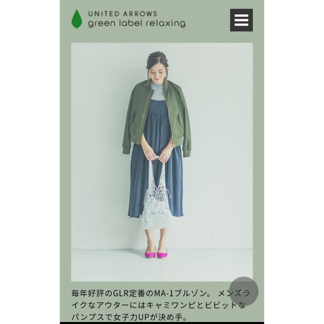 UNITED ARROWS green label relaxing(ユナイテッドアローズグリーンレーベルリラクシング)のグリーンレーベルリラクシング MA-1 カーキ UNITED ARROWS レディースのジャケット/アウター(ブルゾン)の商品写真