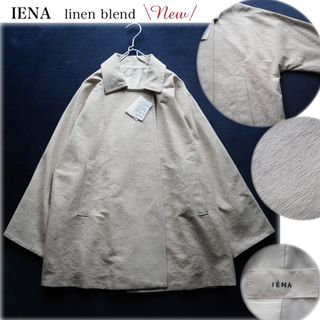 IENA - 【新品】IENA 2021SS スラブリネンショートコート ライトアウター 38