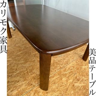 カリモク家具 - カリモク家具　ダイニングテーブル　机　アンティーク　北欧カントリー　ビンテージ　