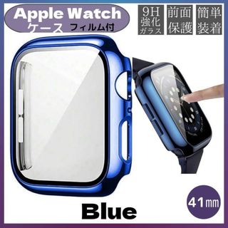 AppleWatchカバー  ケース（ブルー)(モバイルケース/カバー)