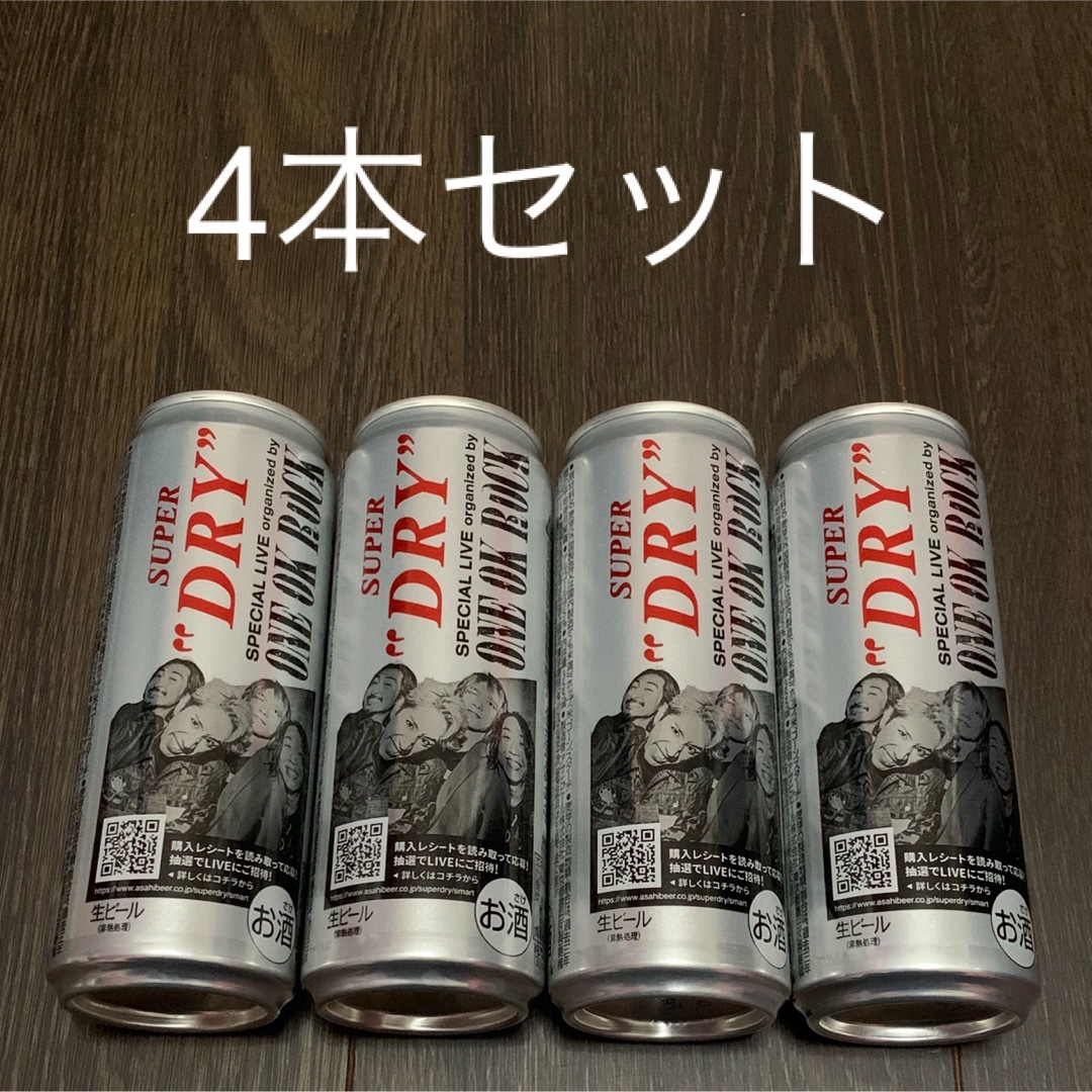 アサヒ(アサヒ)のワンオクロック コラボ缶　4本セット　アサヒビール　アサヒスーパードライ 食品/飲料/酒の酒(ビール)の商品写真