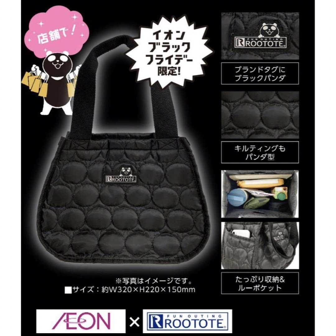 ROOTOTE(ルートート)のROOTOTE⚜️オリジナルキルティングトート AEON レディースのバッグ(トートバッグ)の商品写真