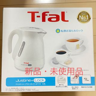 ティファール(T-fal)のT-FAL ジャスティン プラス ロック 電気ケトル KO4411JP 1.0L(電気ケトル)