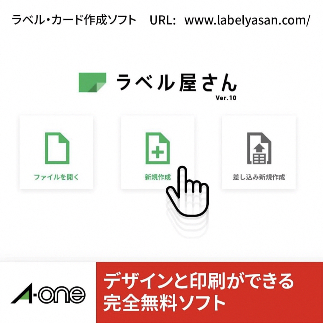 A-one(エーワン)の【訳あり・最安値】エーワン♡ラベルシール 70面 19シート 31555 ハンドメイドの文具/ステーショナリー(宛名シール)の商品写真