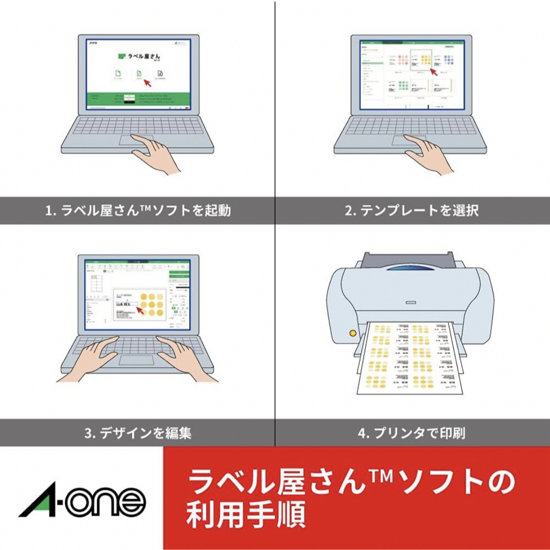 A-one(エーワン)の【訳あり・最安値】エーワン♡ラベルシール 70面 19シート 31555 ハンドメイドの文具/ステーショナリー(宛名シール)の商品写真