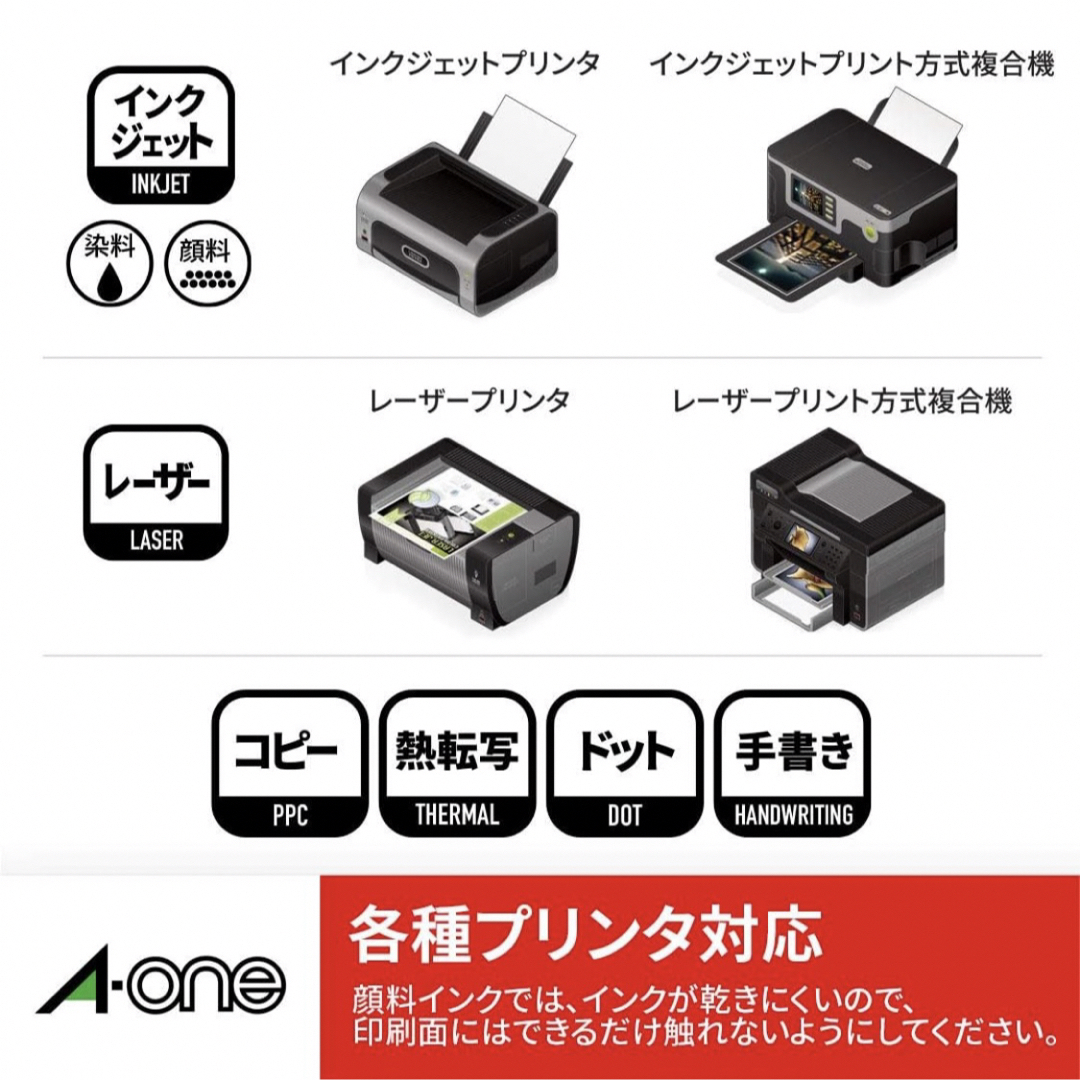 A-one(エーワン)の【訳あり・最安値】エーワン♡ラベルシール 70面 19シート 31555 ハンドメイドの文具/ステーショナリー(宛名シール)の商品写真