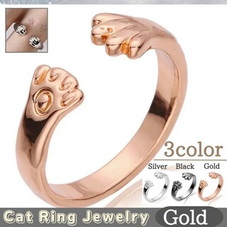猫の手 指輪 フリーサイズ 調整可能 猫 可愛い お洒落(リング(指輪))