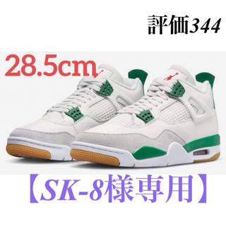 ナイキ(NIKE)の【SK-8様専用】 Nike SB Air Jordan4Green 28.5(スニーカー)