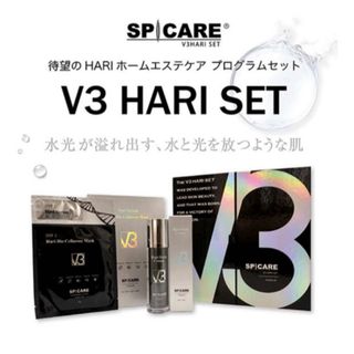 SPICARE V3針セット　(美容液)