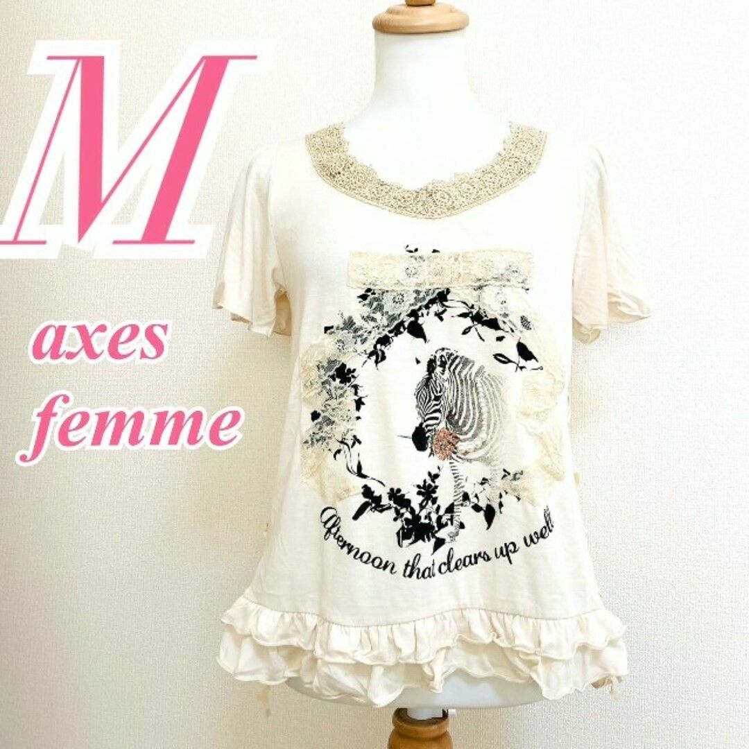 axes femme - axes femme アクシーズファム 半袖カットソー フリル