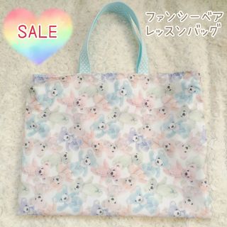 ファンシーベア×レインボー＊水色☆レッスンバッグ　入園入学　手提げ　トートバッグ(バッグ/レッスンバッグ)