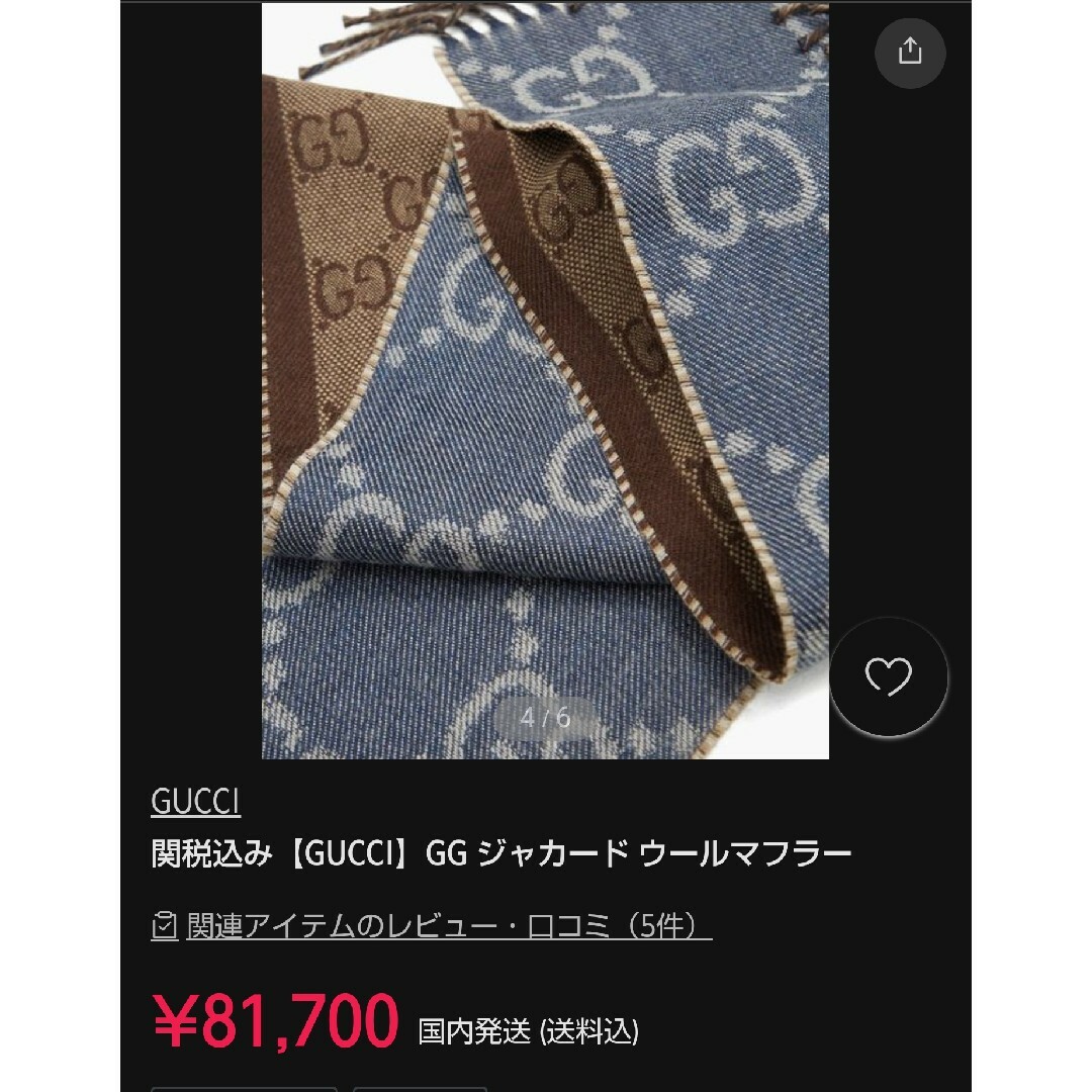 Gucci(グッチ)の❤新品箱袋付き❤GUCCI マフラー ストール スカーフ ショール❤タッセル付❤ メンズのファッション小物(マフラー)の商品写真