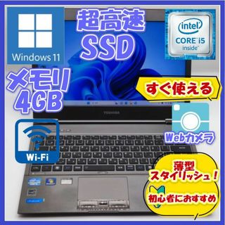 トウシバ(東芝)のノートパソコン/Core i5/Windows11/カメラ付/初心者★R631(ノートPC)