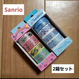 Sanrio マスキングテープ 2箱セット