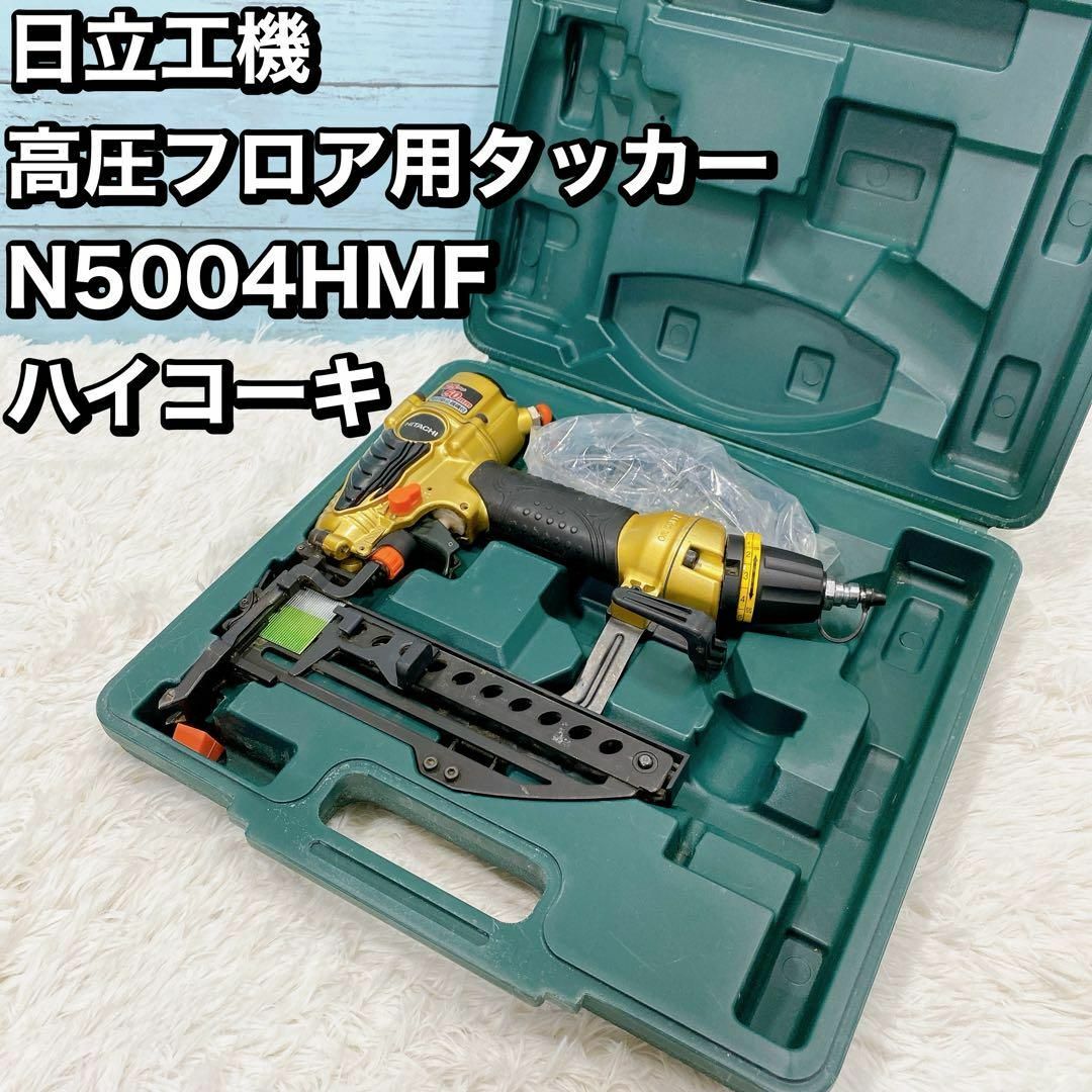 日立工機 高圧フロア用タッカー N5004HMF ハイコーキの通販 by バナナ 