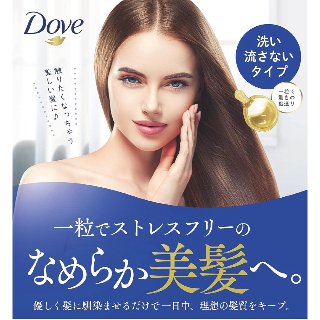 Dove（Unilever）(ダヴ)の新品　未使用　Dove ダヴ　シャイニーゴールド ヘアオイル　6個 コスメ/美容のヘアケア/スタイリング(トリートメント)の商品写真