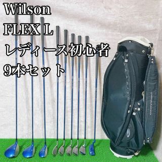 Wilson Tiara ゴルフ レディース セット 9本 L 初心者