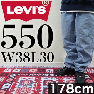 リーバイス(Levi's)の【美品】Levi's 550 W38L30 バギーデニム ビッグサイズ 輸入古着(デニム/ジーンズ)