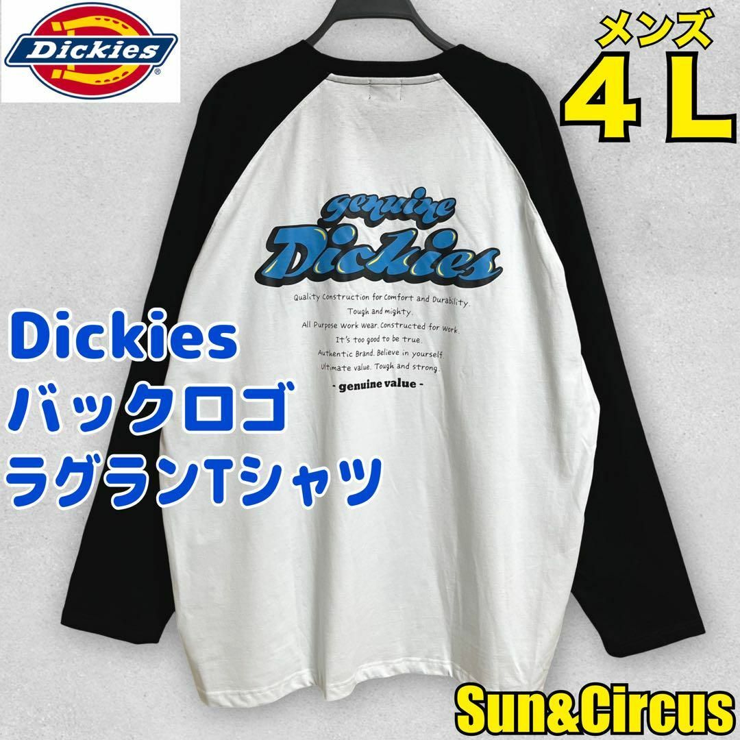 GERRY(ジェリー)のメンズ大きいサイズ4L Dickies ロゴ プリント ラグランTシャツ 新品 メンズのトップス(Tシャツ/カットソー(七分/長袖))の商品写真