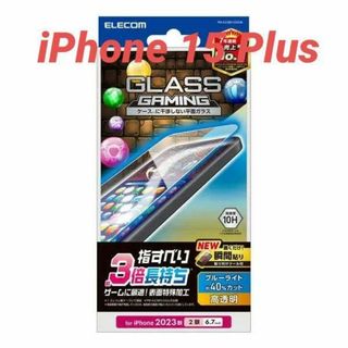 エレコム(ELECOM)のiPhone 15 Plus 用 高透明 BLカット ゲーミング ガラスフィルム(保護フィルム)