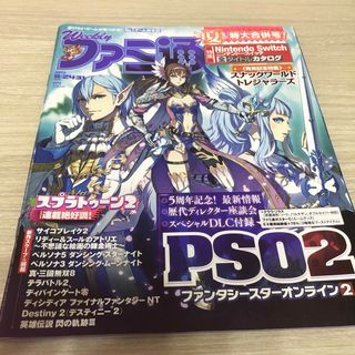 週刊ファミ通 2017年8月24・31日合併号 No.1498(ゲーム)