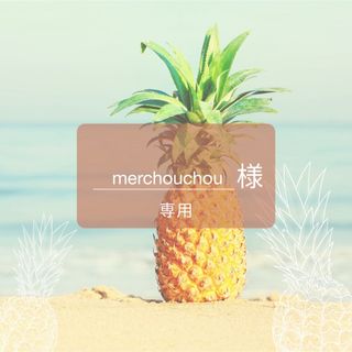 【merchouchou様専用】アクセサリー台紙セット(カード/レター/ラッピング)