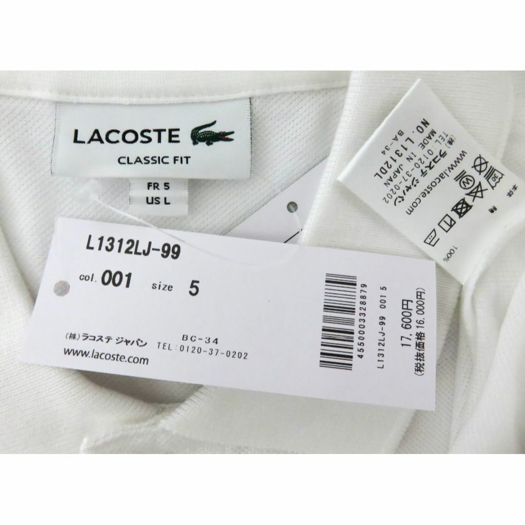 LACOSTE(ラコステ)の新品 LACOSTE L1312 ホワイト 5 日本製 Classic Fit メンズのトップス(ポロシャツ)の商品写真