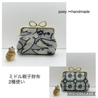 ハンドメイド Lily (ピンクの百合・ゆり）の ビーズのがま口 ベージュ