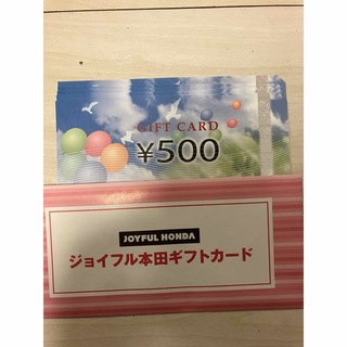 ジョイフル本田　株主優待券　4000円分(ショッピング)
