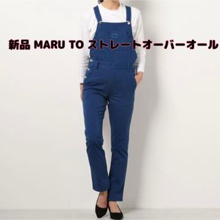 FREAK'S STORE - 【新品】MARU TO(マルト)ストレートオーバーオール