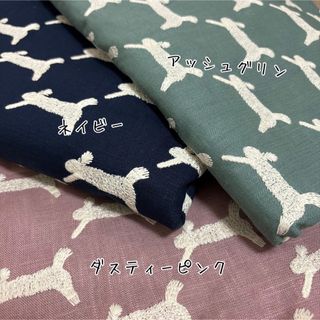 【数量限定】ラビット刺繍　アニマル刺繍　コットンリネン　ソファーカバー(生地/糸)