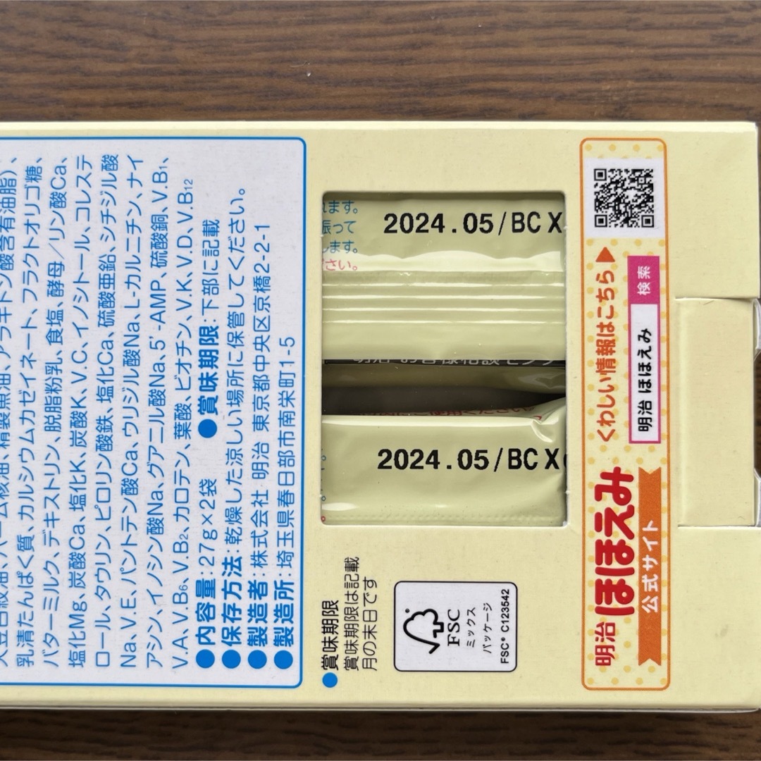 明治(メイジ)の明治 ほほえみ らくらくキューブ 缶ミルク WAKODO はいはい 粉ミルク キッズ/ベビー/マタニティの授乳/お食事用品(その他)の商品写真