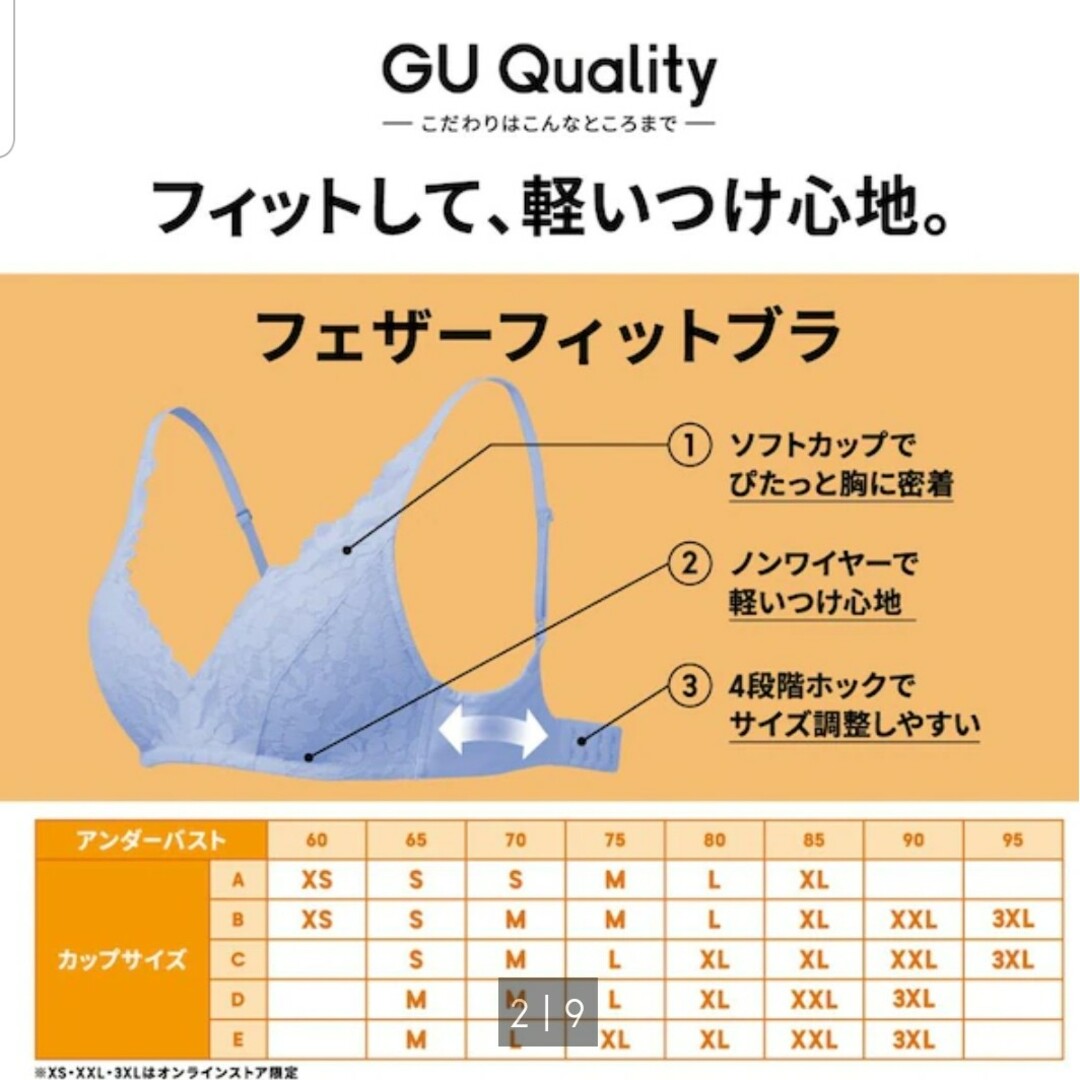 GU(ジーユー)の新品☆XL/フェザーフィットブラ2枚セット(ノンワイヤー)レース☆GU レディースの下着/アンダーウェア(ブラ)の商品写真