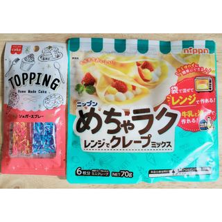 ニップン(ニップン)のレンジでクレープ☆トッピングセット(菓子/デザート)