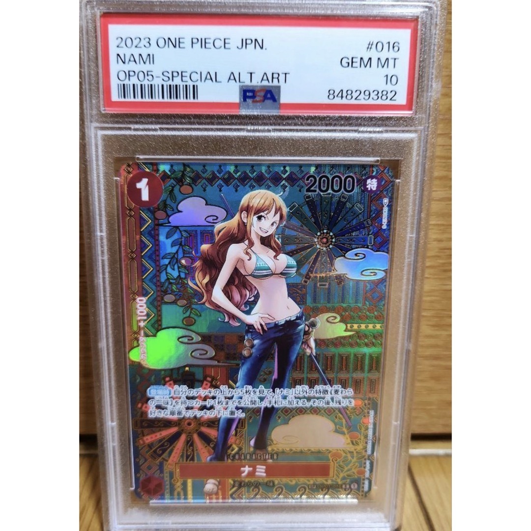 ワンピースカード ナミ sp psa10 ワンピースカード ナミ sp psa10