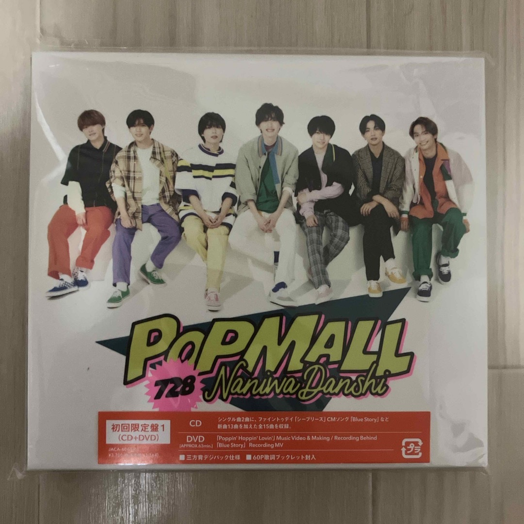 Johnny's(ジャニーズ)のなにわ男子　POPMALL CD  ＋　DVD エンタメ/ホビーのCD(ポップス/ロック(邦楽))の商品写真