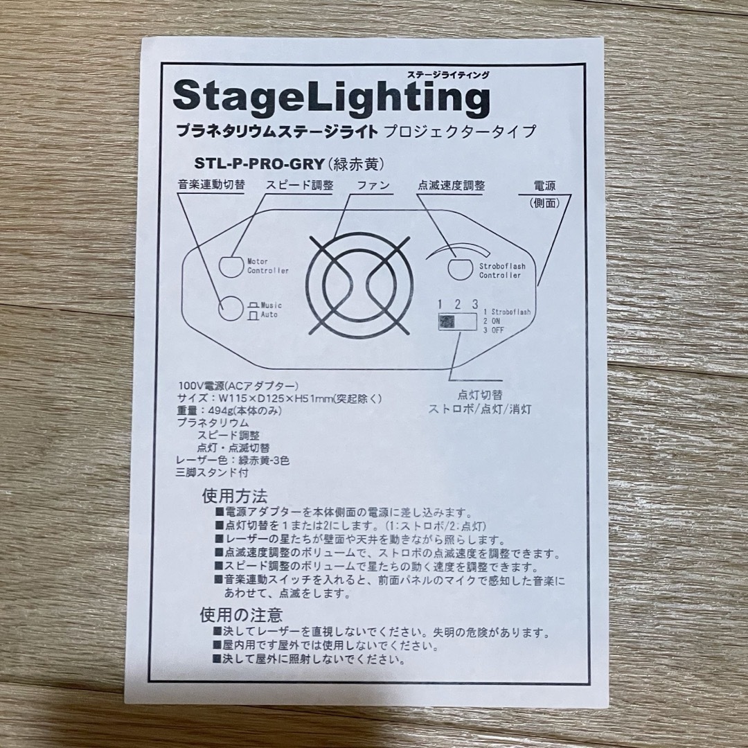 プラネタリウムステージライト プロジェクタータイプ　レーザーライト スマホ/家電/カメラのテレビ/映像機器(プロジェクター)の商品写真